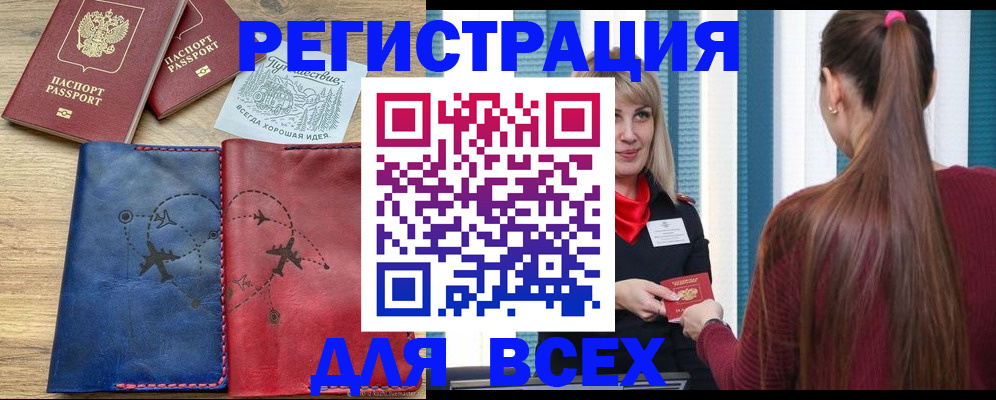 прописка в квартире в Скопине