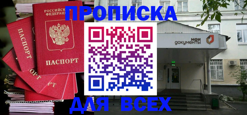 временная регистрация поиск в Скопине