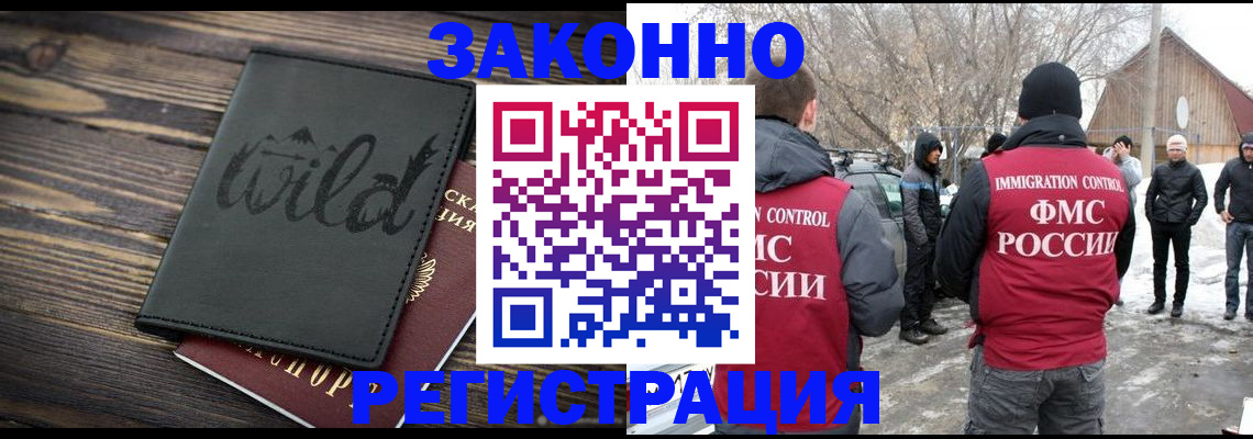 прописка гарантия в Скопине